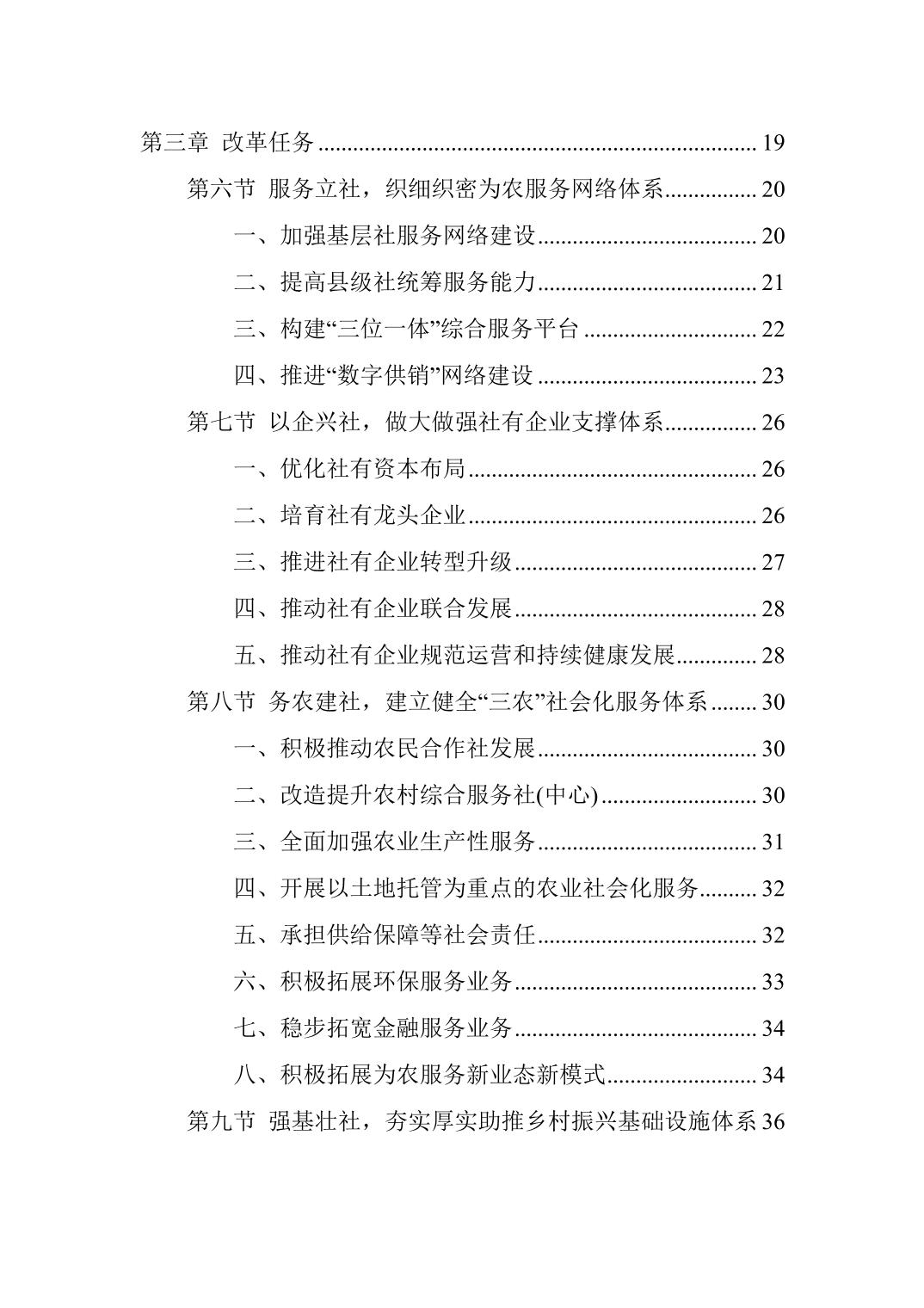 V体育
