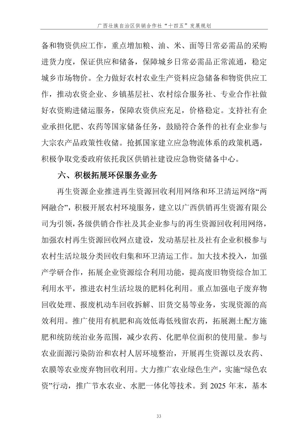 V体育